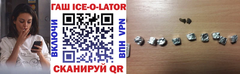 ГАШИШ Ice-O-Lator  где можно купить наркотик  Игра 