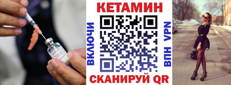 КЕТАМИН ketamine  сколько стоит  Игра 