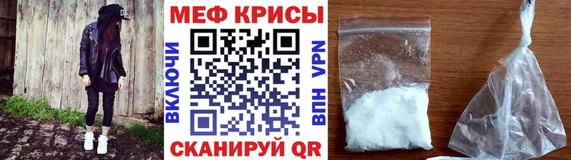 МЯУ-МЯУ кристаллы  Игра 