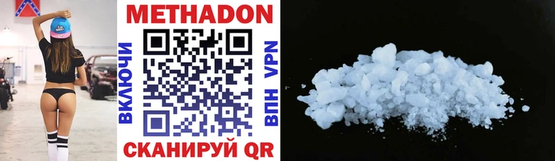 Метадон methadone  гидра как зайти  Игра 
